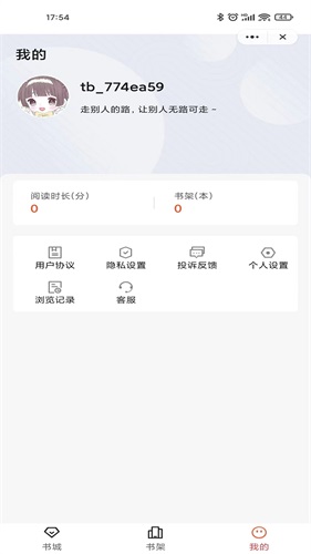 乐思阅读手机版下载安装最新版官网