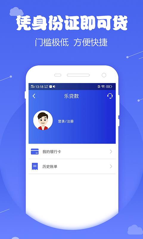 微米金融手机版下载app