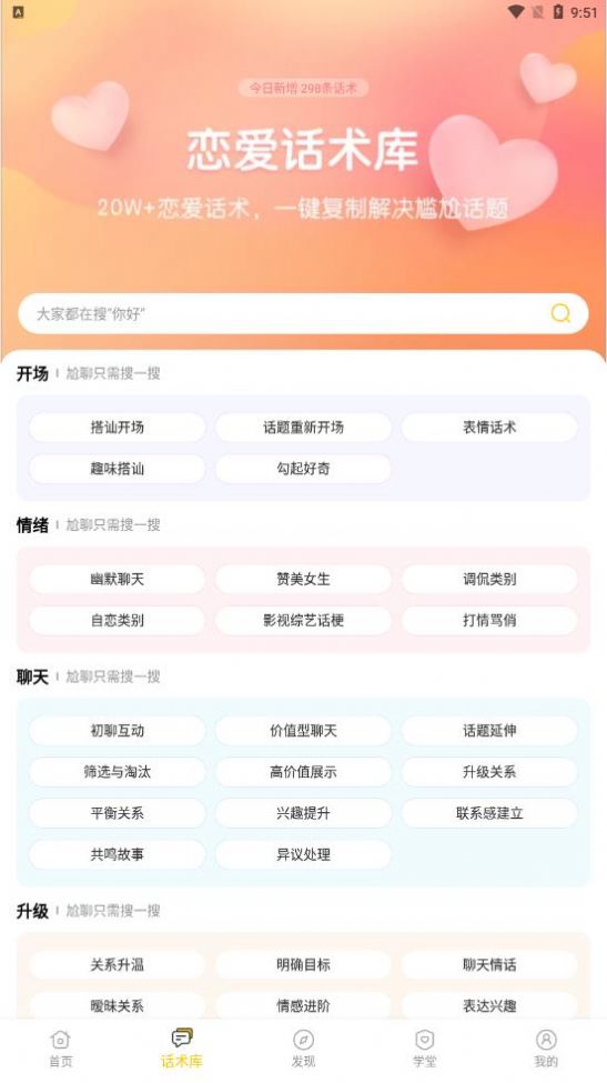 小爱恋免费版app