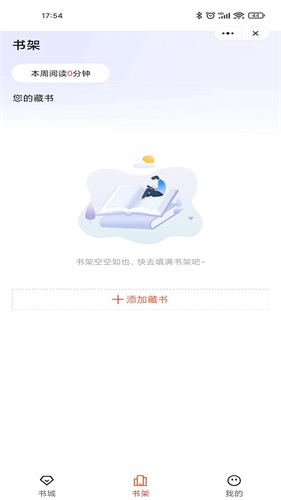 乐思阅读手机版下载安装官网最新版本