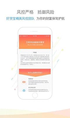 乐宝贷款app官方下载安装