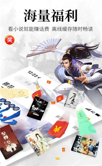 阅文小说软件下载官网安装免费