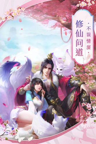 仙灵幻域截图