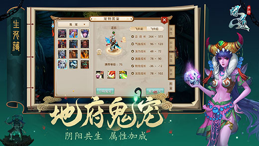 问鼎九州问道截图