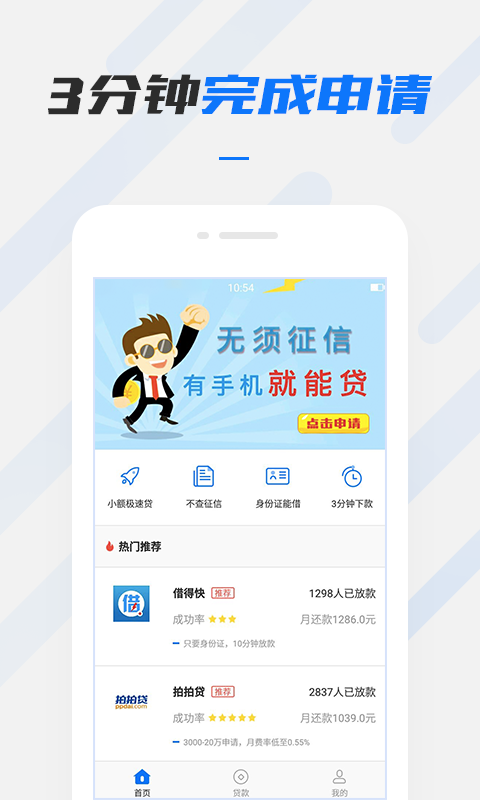考拉借款最新版