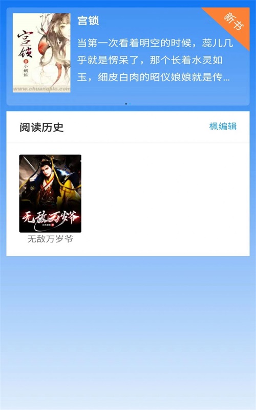 佐伊书城小说免费版在线阅读全文下载