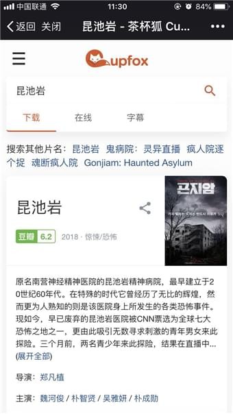 茶杯狐追剧网站电视剧三大队