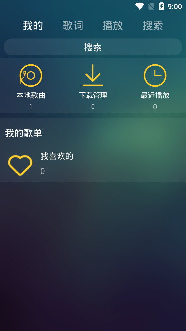 麋鹿音乐破解版下载