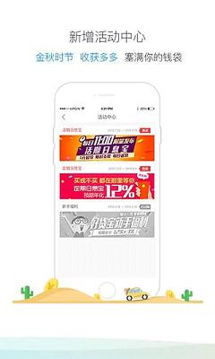 乐宝贷款app下载官网最新版安装苹果手机截图