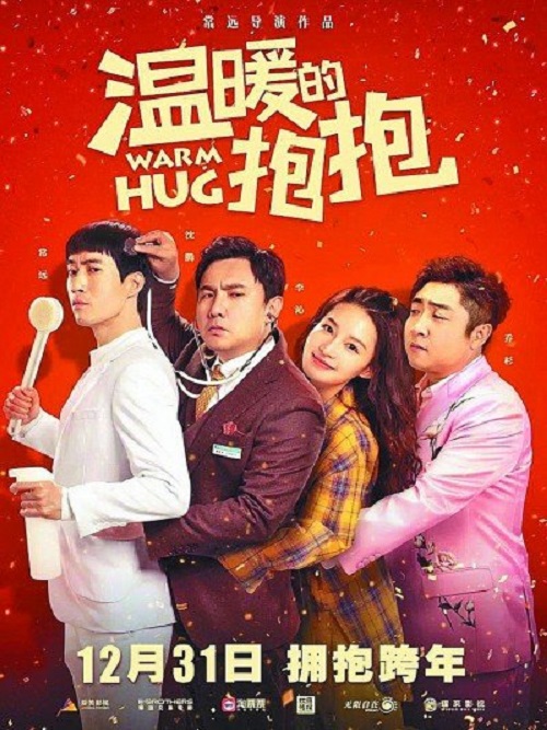 春节档影院app