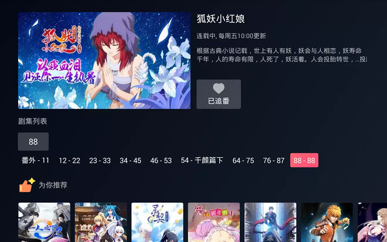 云视听小电视1.0apk