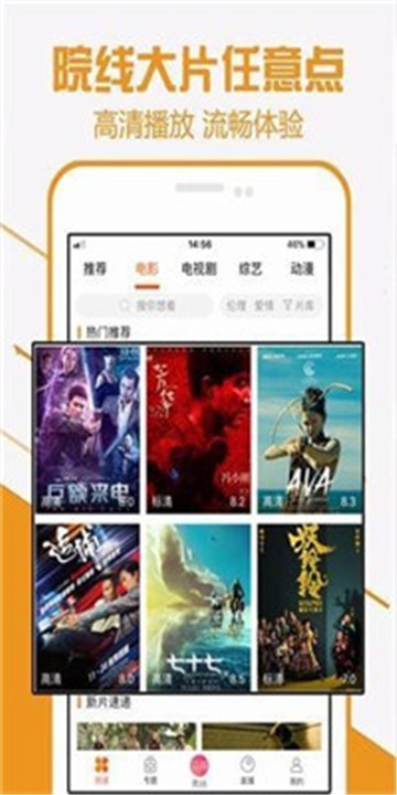酷七影院手机版