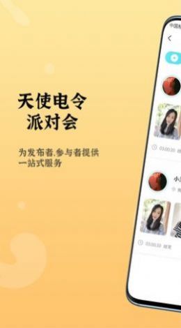 粉鲍鱼交友安卓版