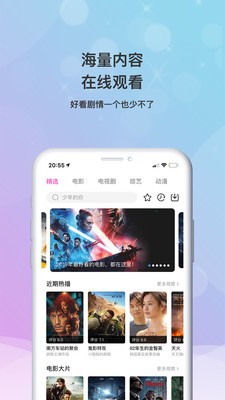 海马影视最新版本下载安装官网苹果