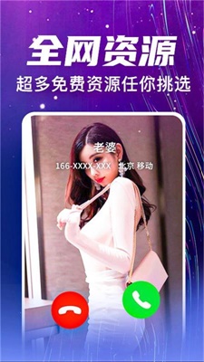 来电视频铃声手机版下载免费