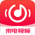 来电视频铃声软件下载
