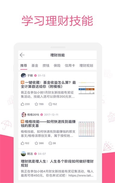 她理财小金罐