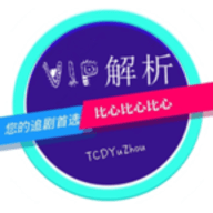 vip解析影视app