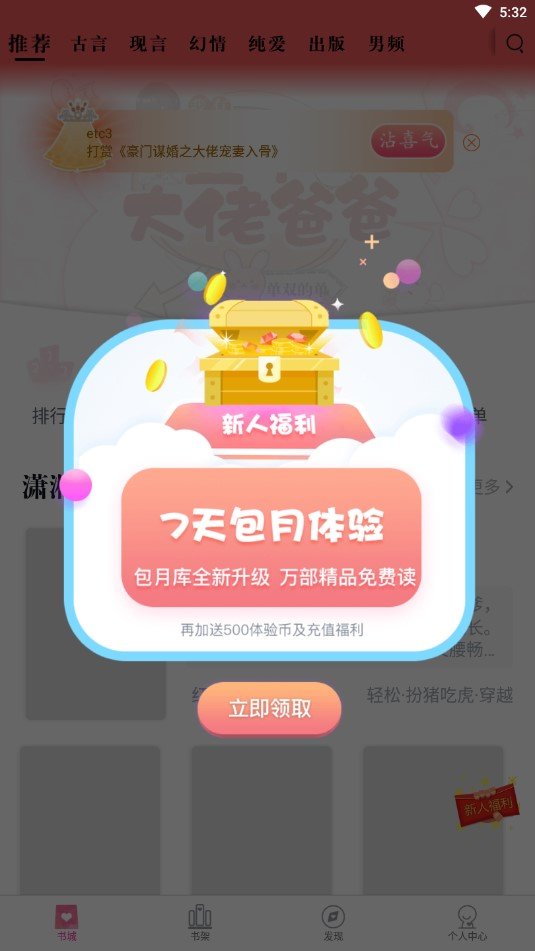 潇湘书院2012年穿越小说