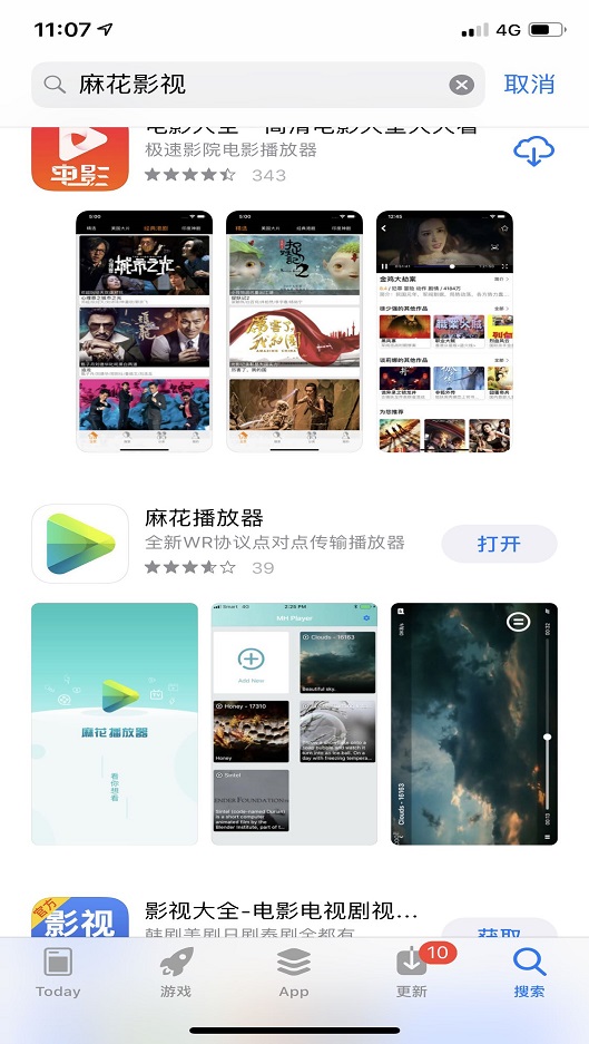 麻花影视下载安装最新版苹果