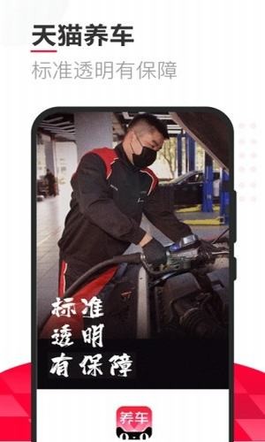 天猫养车2024加盟商大会