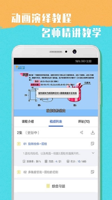 小学六年级数学下册课本电子版2023
