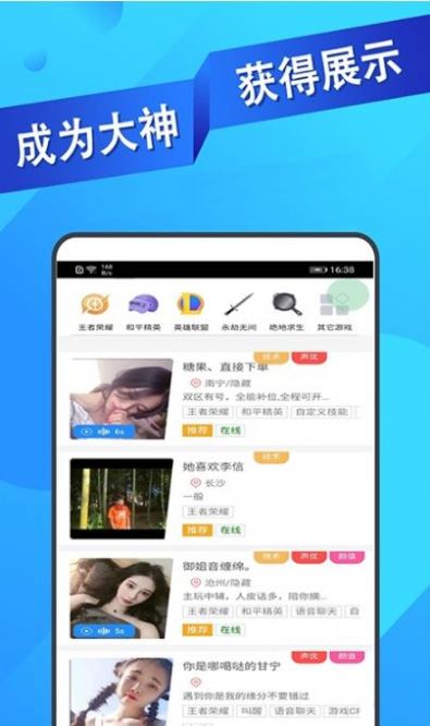 ios王者代练接单软件下载