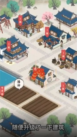 梦幻江南生活红包版截图