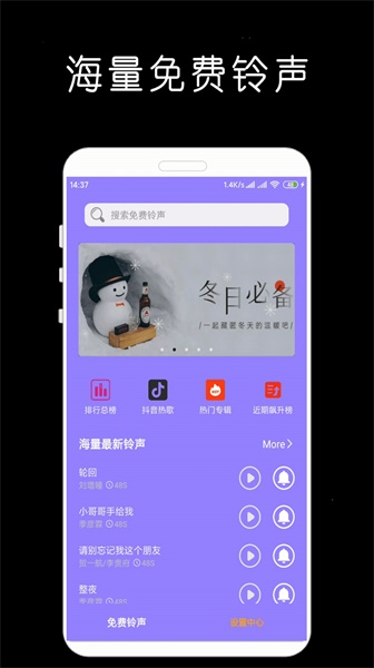 手机铃声大全免费铃声库下载
