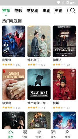 新绿点搜索免费版下载官网安装