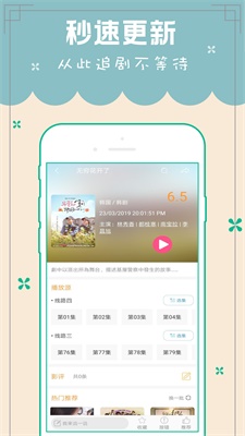 天天韩剧tv最新版下载安装苹果手机