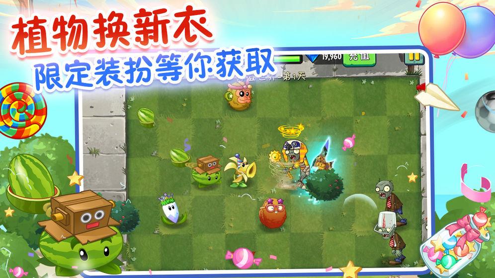 植物大战僵尸2高清版