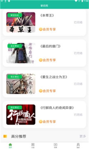 掌阅阁小说app下载安装免费阅读软件