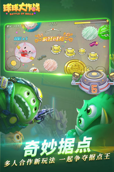 球球大作战下载最新版截图