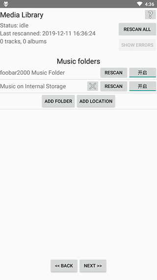 Foobar2000安卓版官网下载