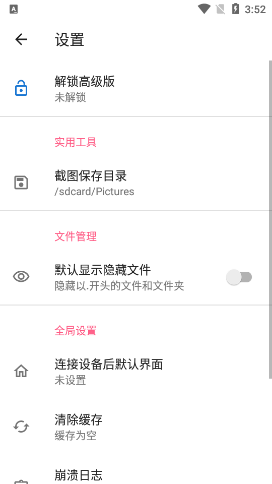 甲壳虫adb软件下载
