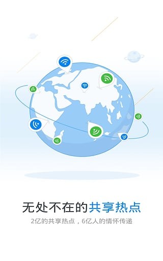 wifi万能钥匙破解版2023吾爱