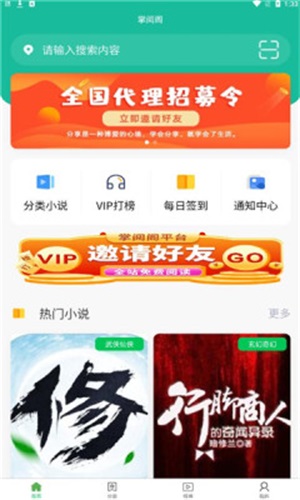 掌阅阁免费版官网下载安装苹果手机