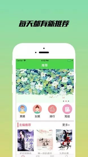 乐享小说阅读下载安装最新版官网免费