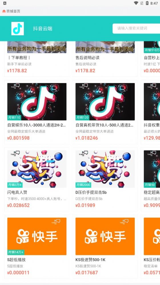 镭射云端商城app官方最新版v1.0安卓版