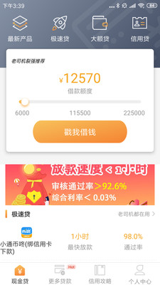 和悦贷app下载安装官网