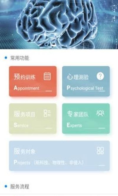 ExeBrain截图