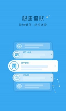 借购消费贷app