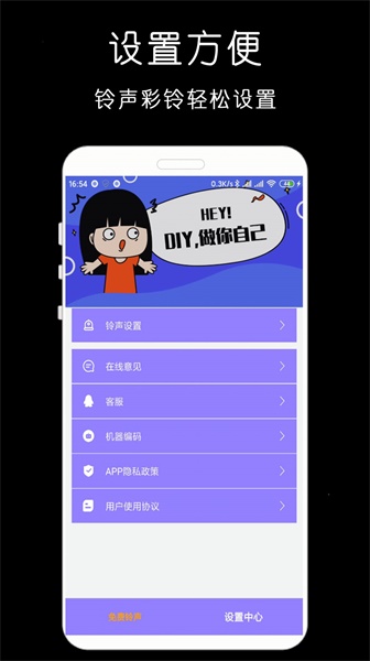 手机铃声大全免费铃声库软件