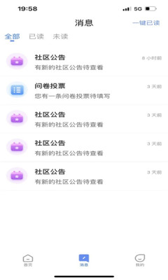 智慧航院app下载安装官网最新版本苹果12.1.1