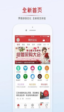 稠州论坛免费版官网下载安装苹果手机