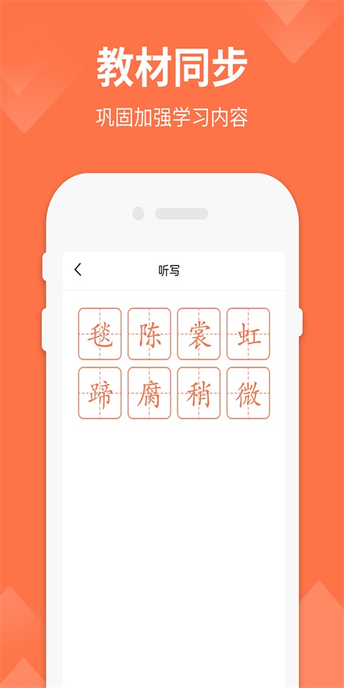 六年级下册语文书电子版人教版