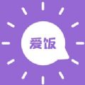 爱饭行程对暗号下载