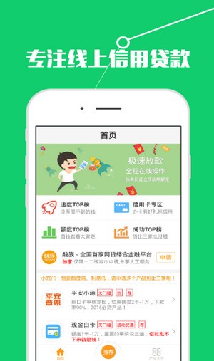 小泰迪借款app