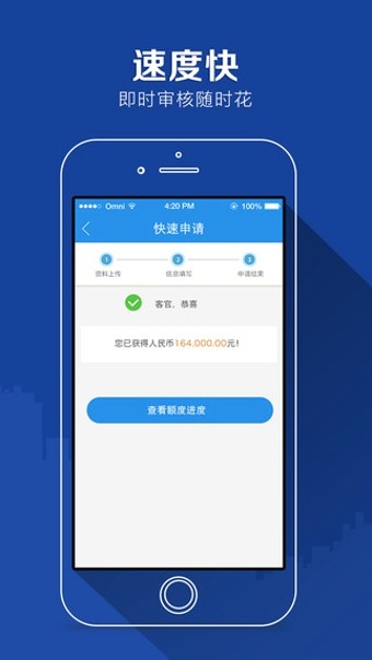 任性付贷款app下载官网最新版